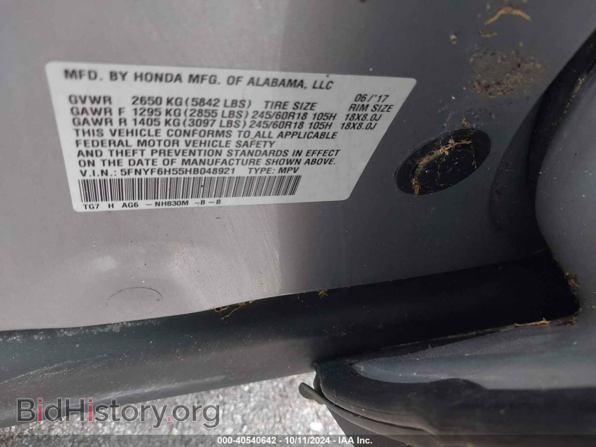 2017 HONDA PILOT - VIN: 5FNYF6H55HB048921 - Фото 9