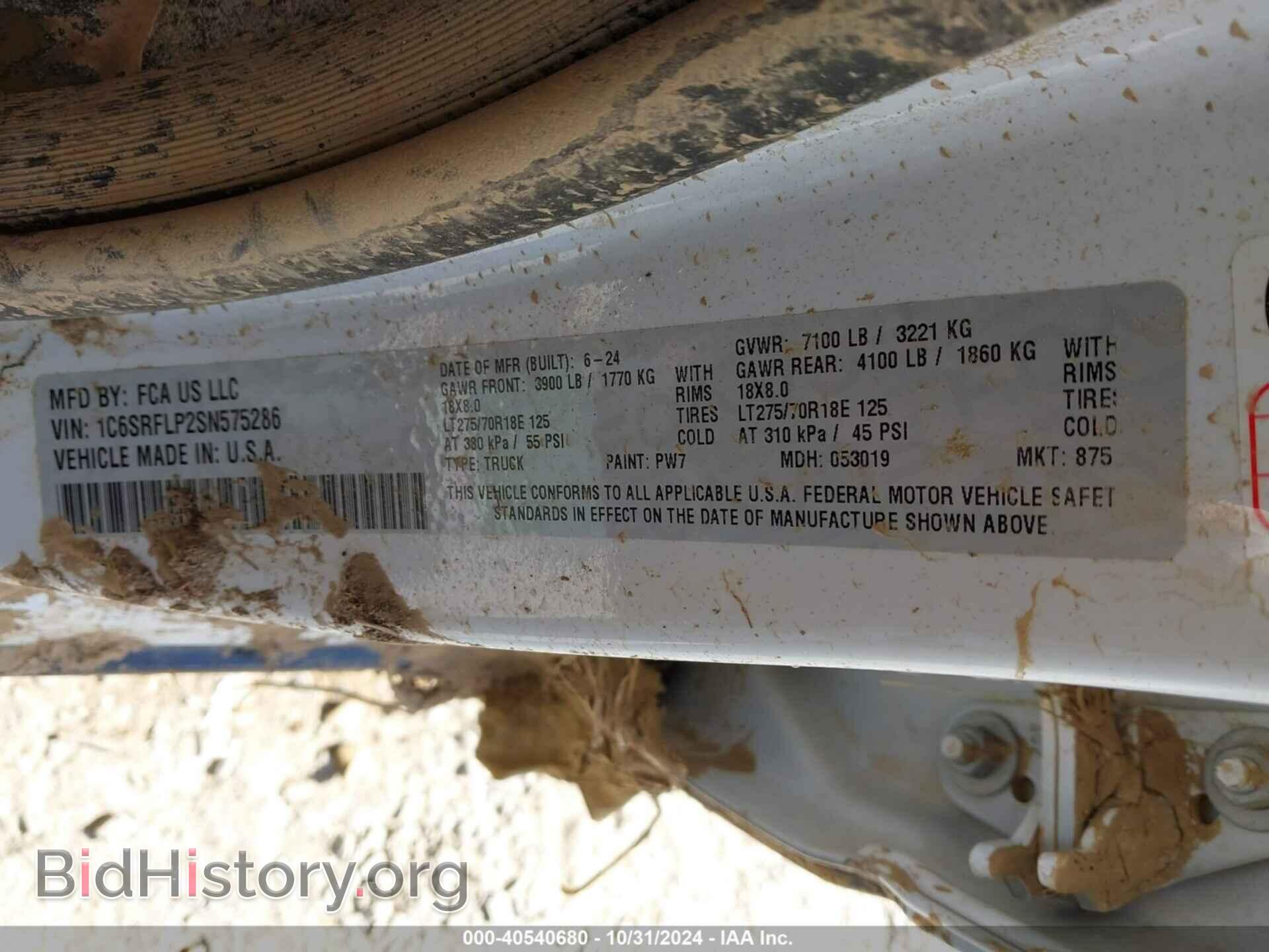 2025 RAM 1500 - VIN: 1C6SRFLP2SN575286 - Фото 9