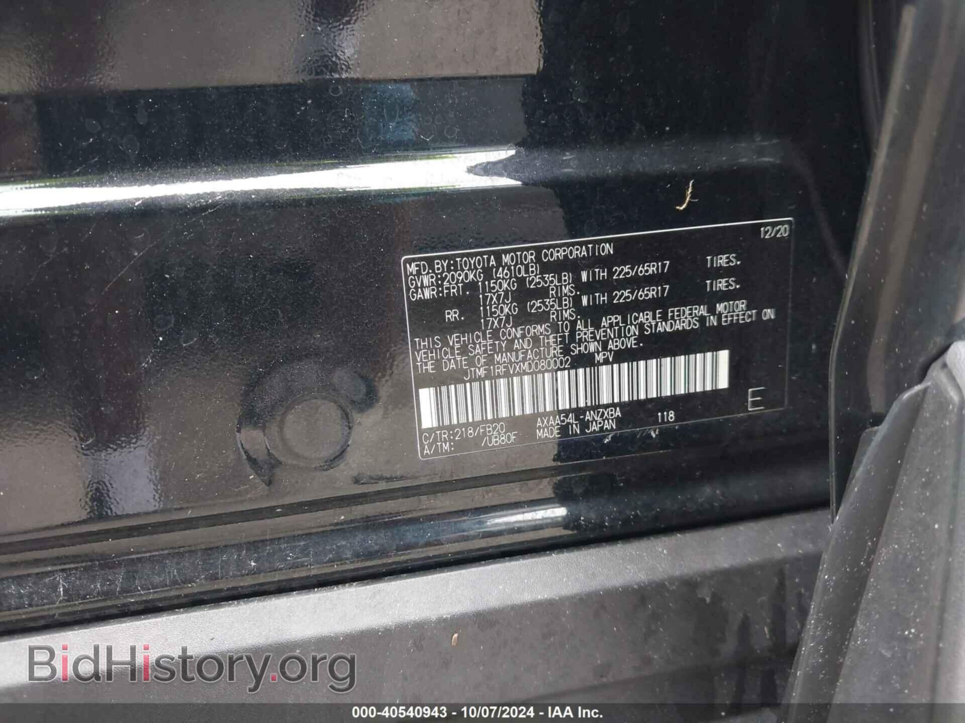 2021 TOYOTA RAV4 - VIN: JTMF1RFVXMD080002 - Фото 9