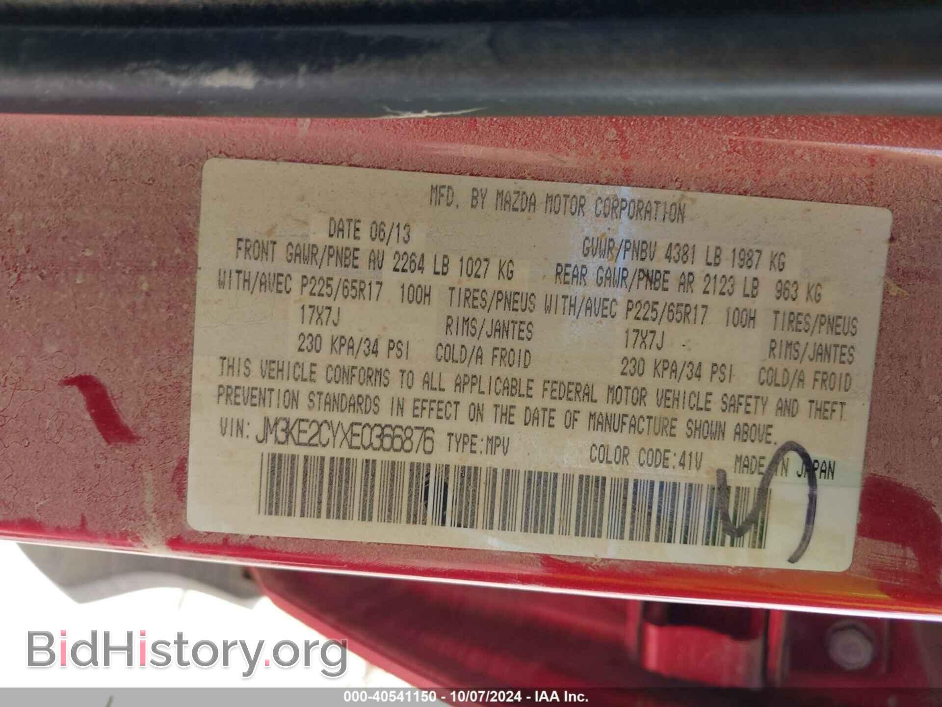 2014 MAZDA CX-5 - VIN: JM3KE2CYXE0366876 - Фото 9