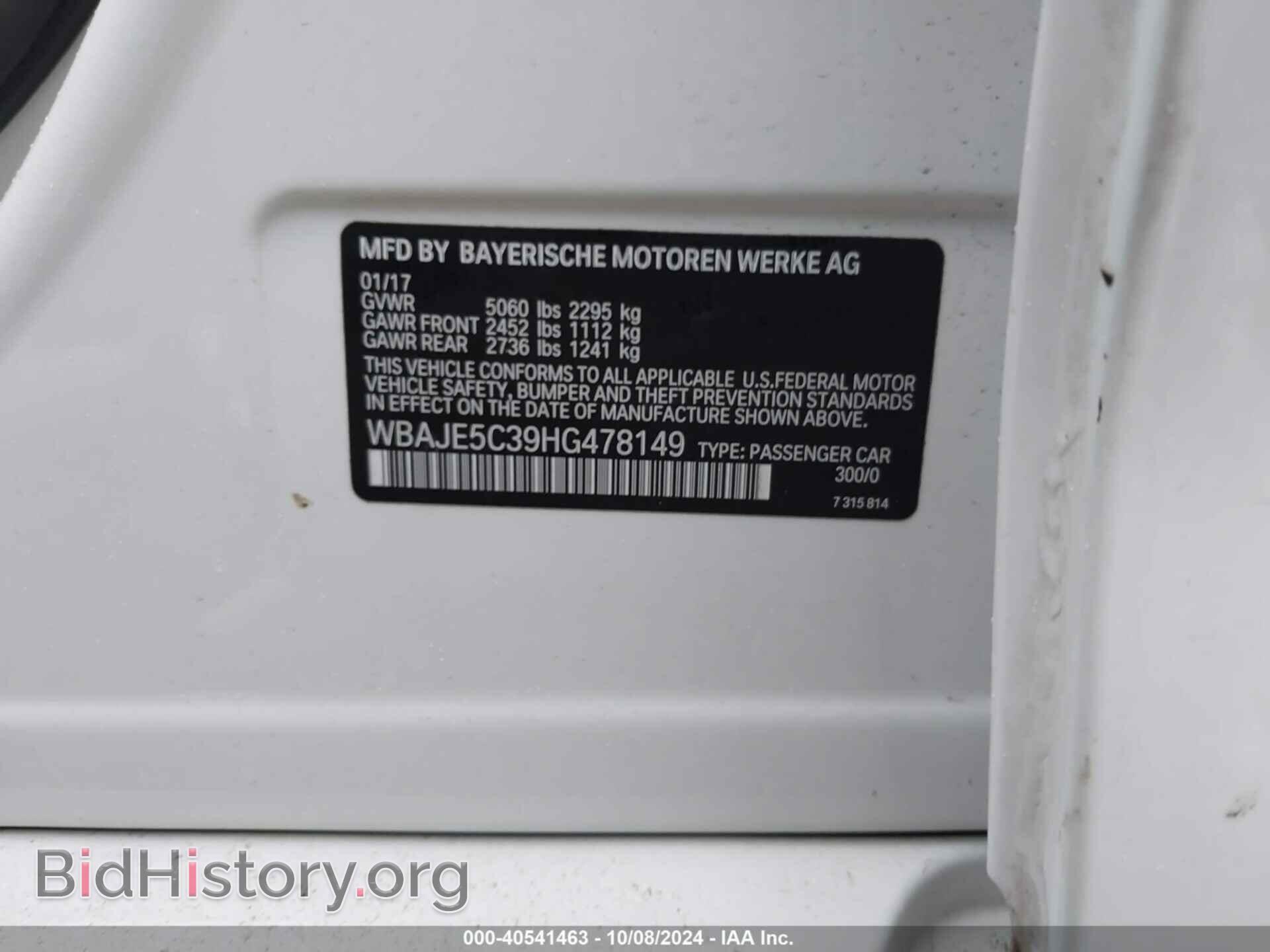2017 BMW 540I - VIN: WBAJE5C39HG478149 - Фото 9