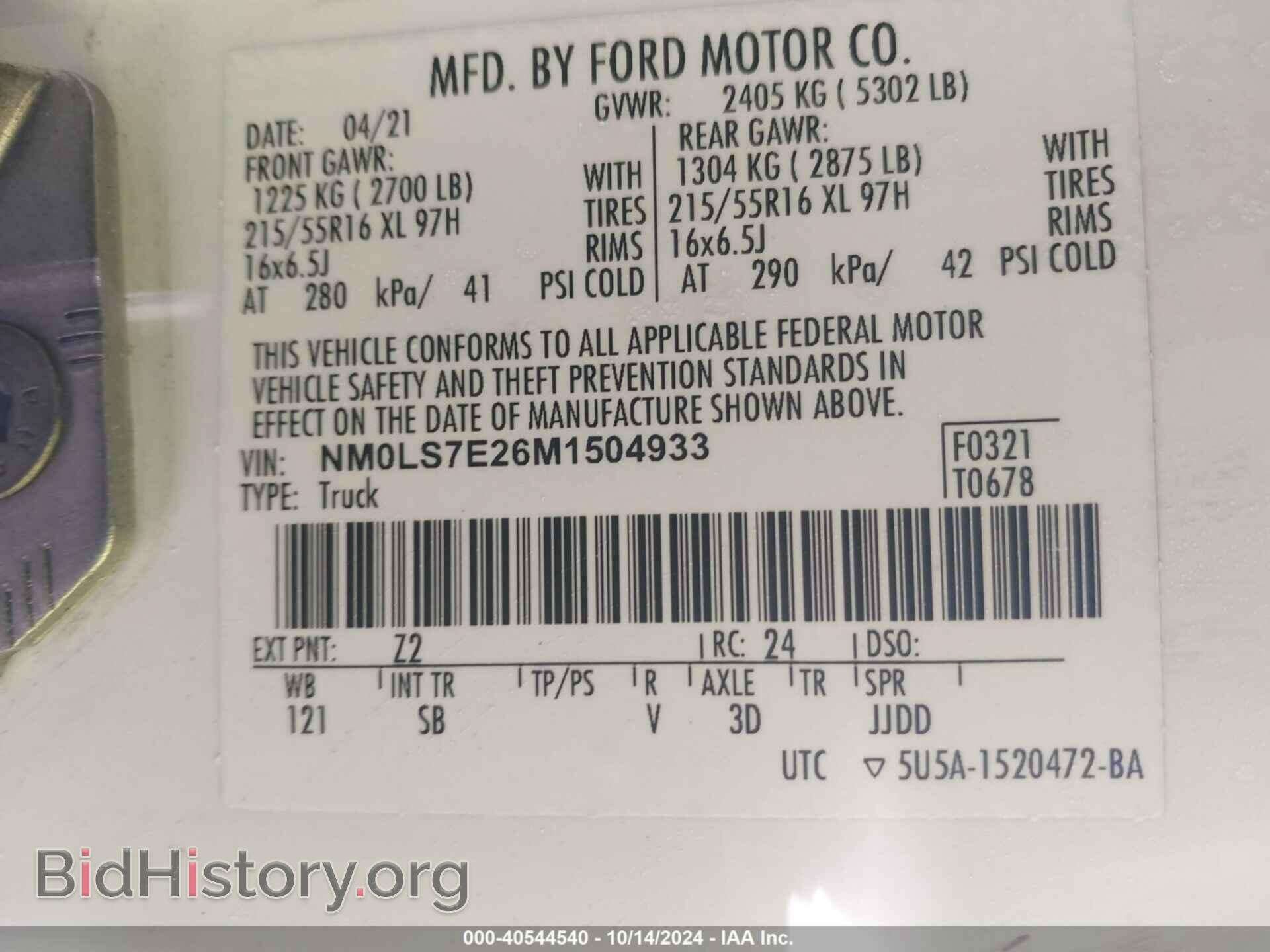 2021 FORD TRANSIT CONNECT - VIN: NM0LS7E26M1504933 - Фото 9