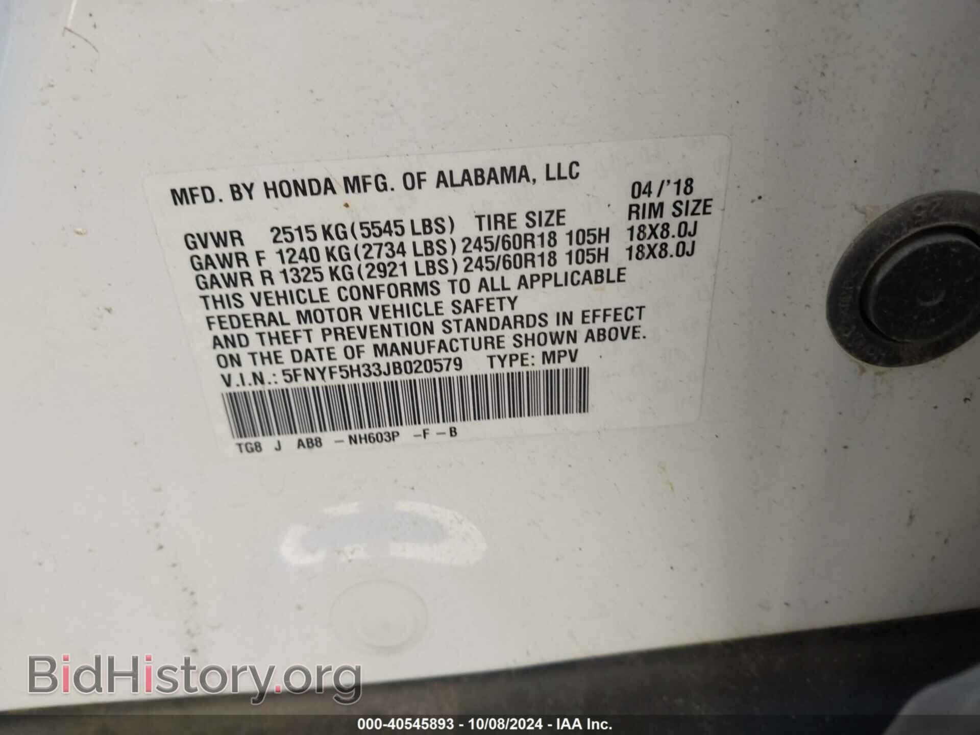 2018 HONDA PILOT - VIN: 5FNYF5H33JB020579 - Фото 9