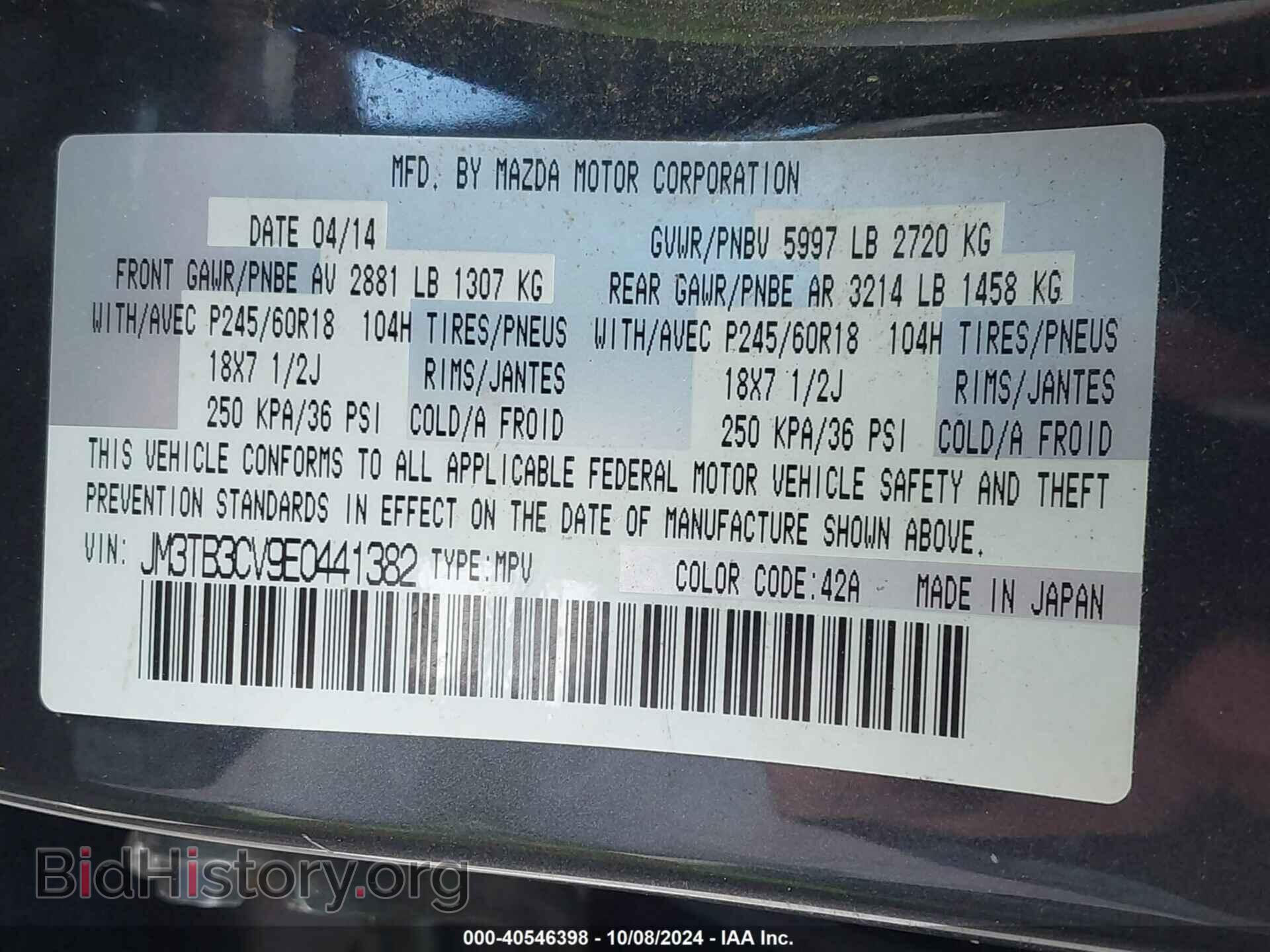 2014 MAZDA CX-9 - VIN: JM3TB3CV9E0441382 - Фото 9