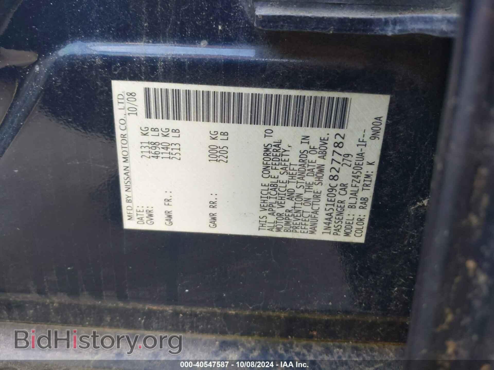 2009 NISSAN MAXIMA - VIN: 1N4AA51E09C827782 - Фото 9