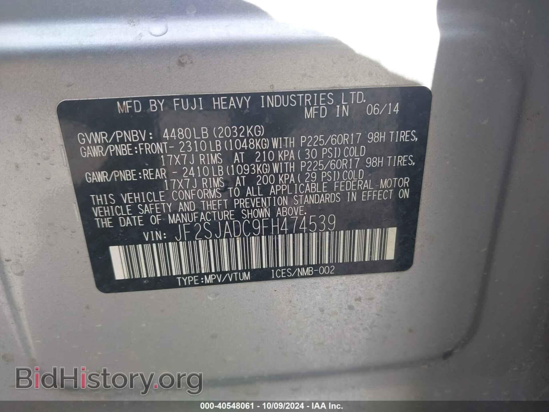 2015 SUBARU FORESTER - VIN: JF2SJADC9FH474539 - Фото 9