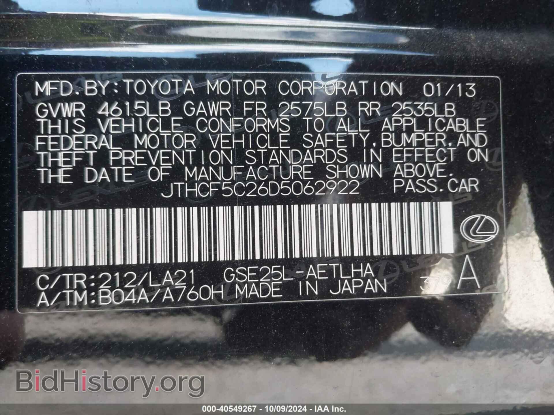 2013 LEXUS IS 250 - VIN: JTHCF5C26D5062922 - Photo 9