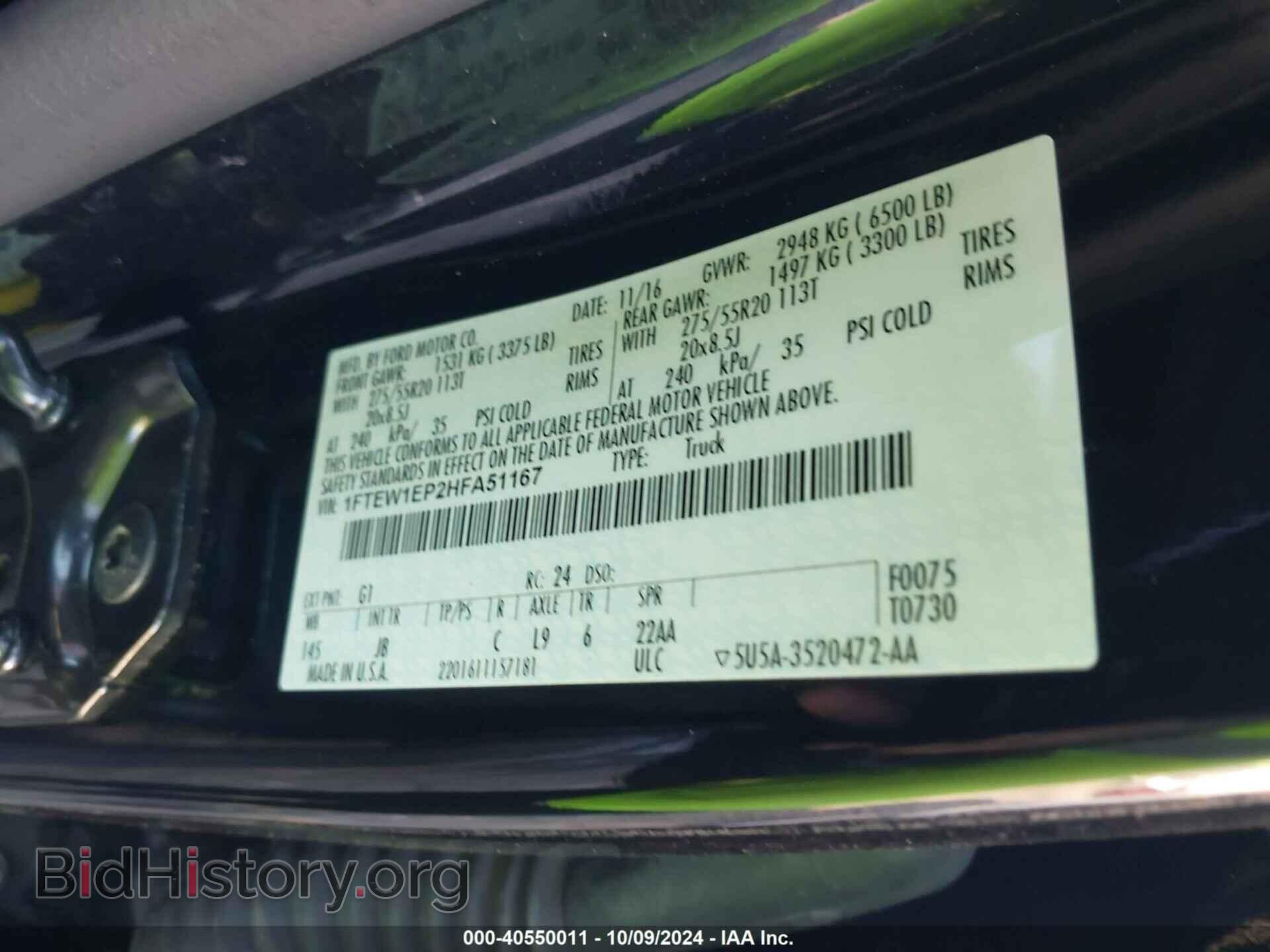 2017 FORD F-150 - VIN: 1FTEW1EP2HFA51167 - Фото 9