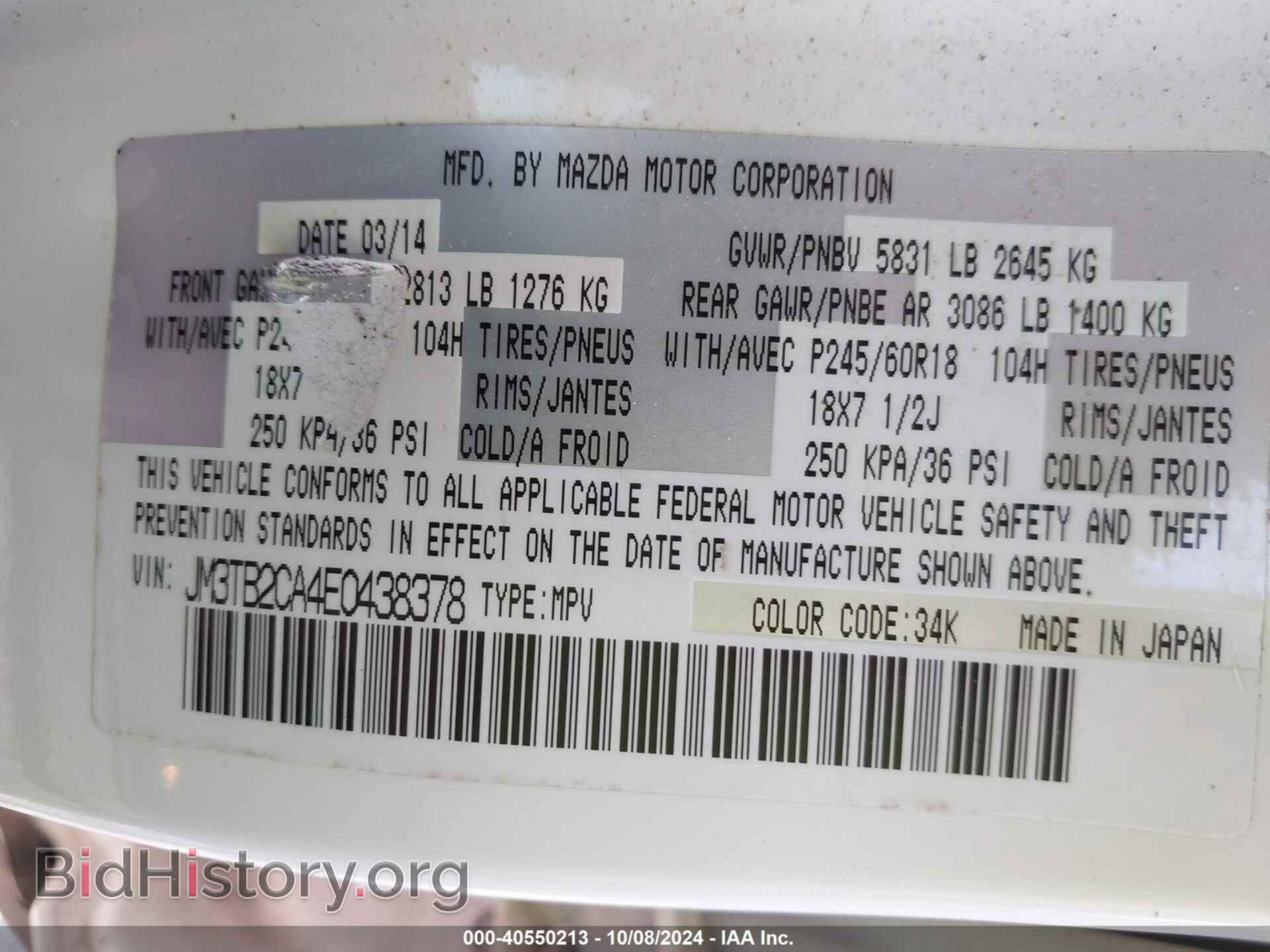 2014 MAZDA CX-9 - VIN: JM3TB2CA4E0438378 - Photo 9
