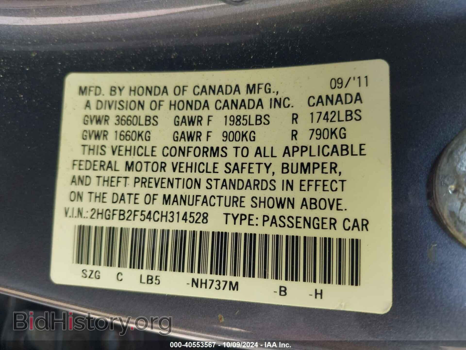 2012 HONDA CIVIC - VIN: 2HGFB2F54CH314528 - Фото 9