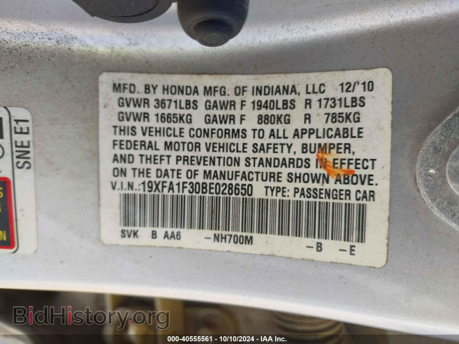 2011 HONDA CIVIC - VIN: 19XFA1F30BE028650 - Фото 9