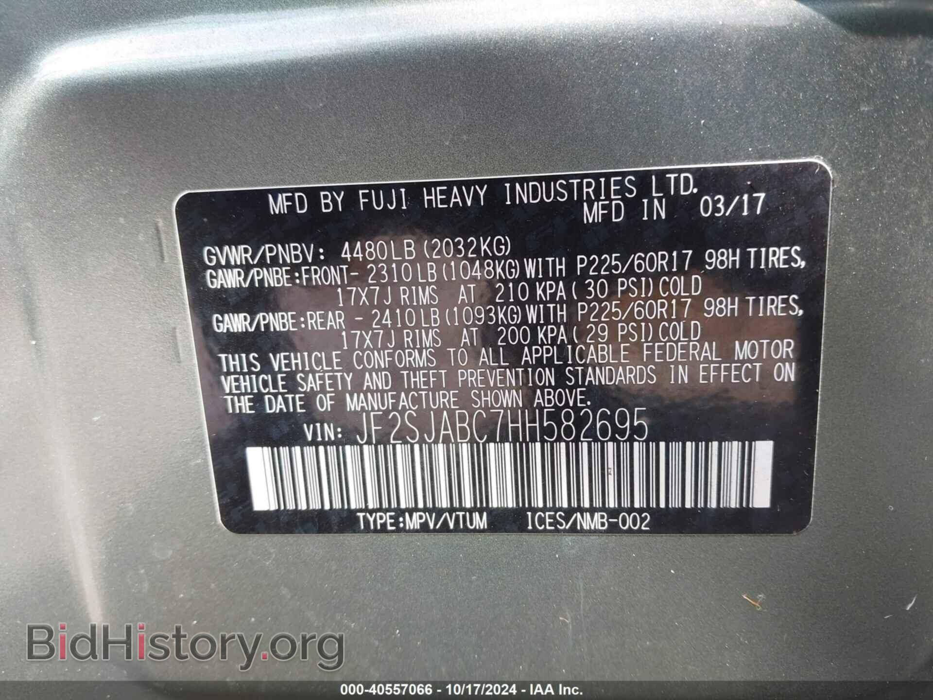 2017 SUBARU FORESTER - VIN: JF2SJABC7HH582695 - Фото 9