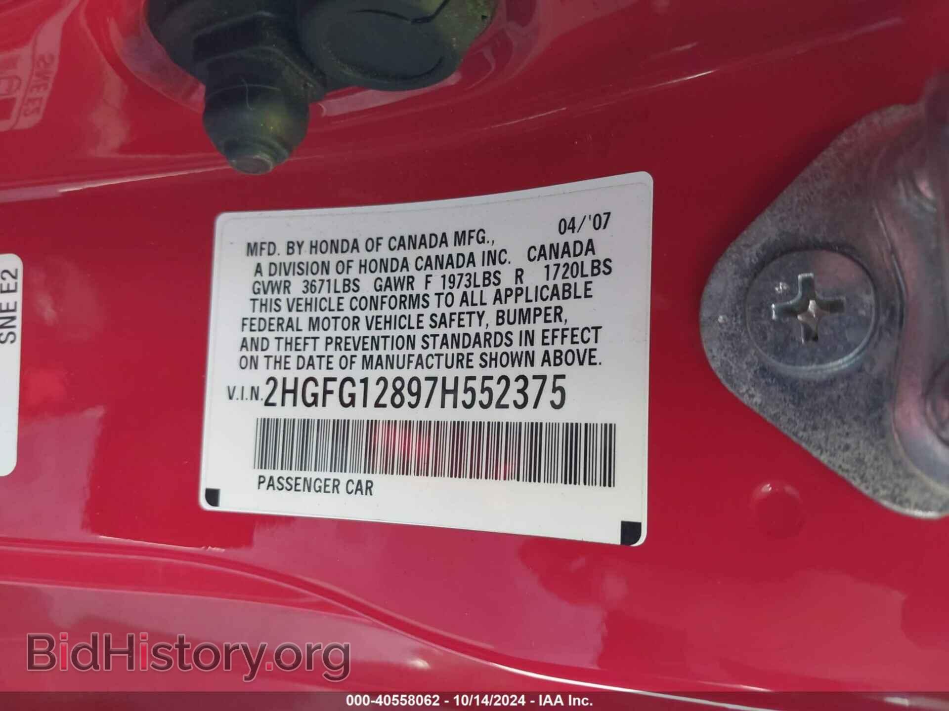 2007 HONDA CIVIC - VIN: 2HGFG12897H552375 - Фото 9