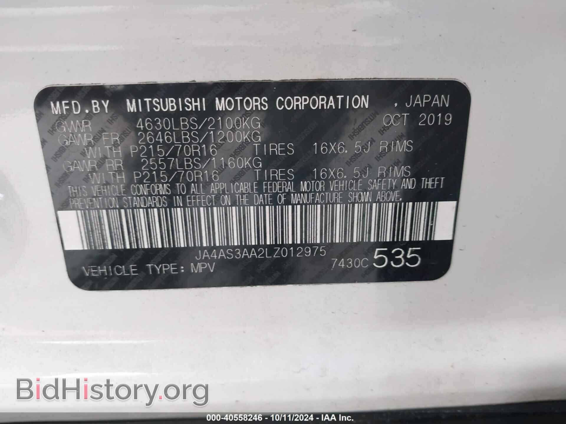 2020 MITSUBISHI ECLIPSE CROSS - VIN: JA4AS3AA2LZ012975 - Фото 9