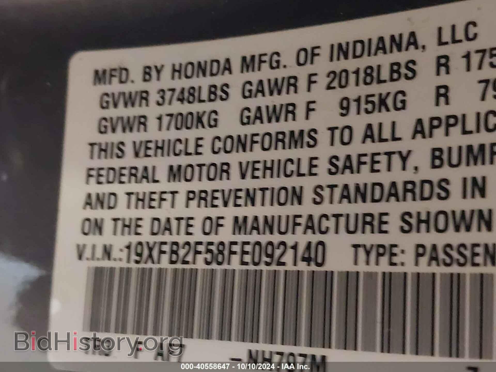 2015 HONDA CIVIC - VIN: 19XFB2F58FE092140 - Фото 8