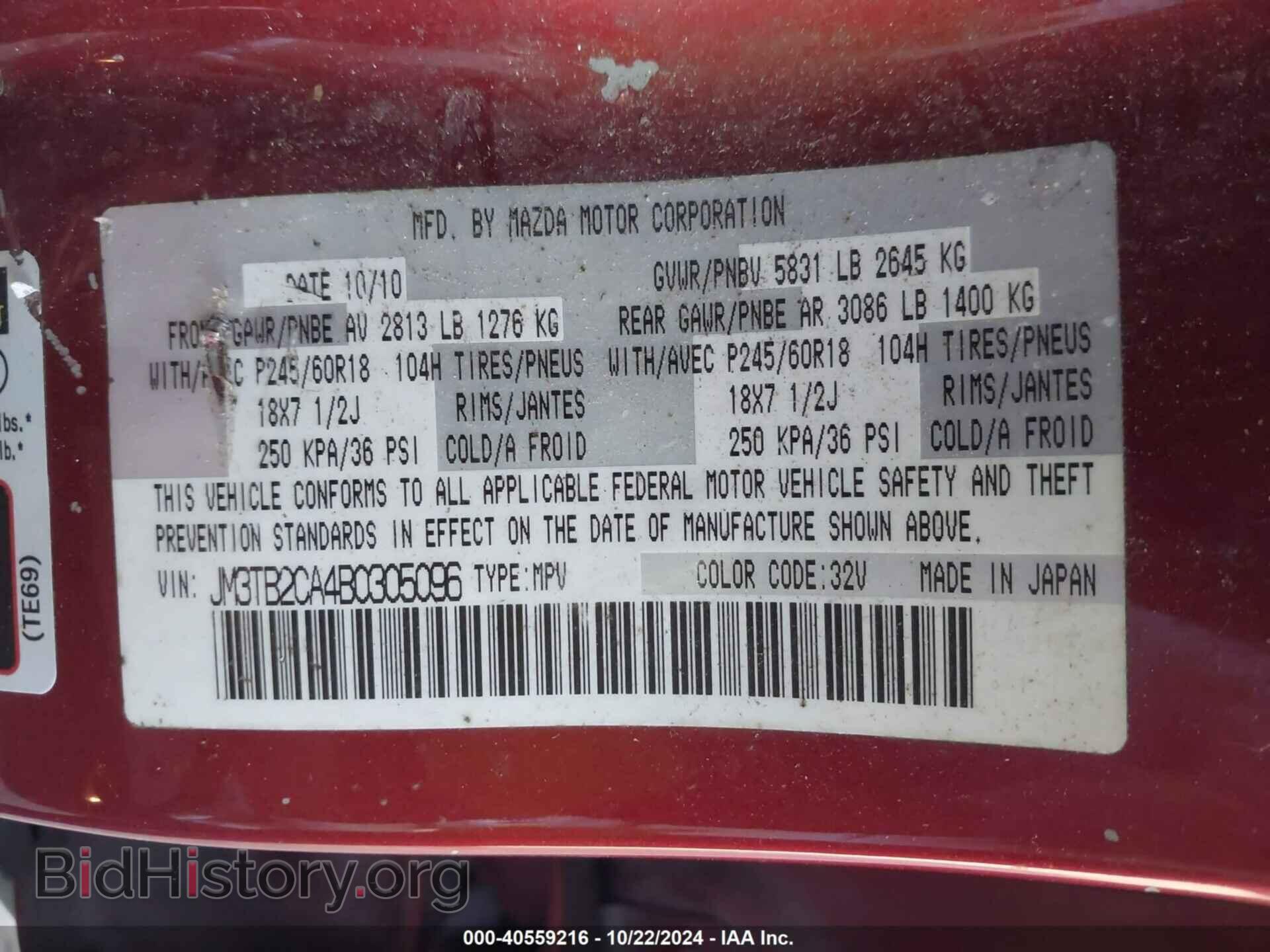 2011 MAZDA CX-9 - VIN: JM3TB2CA4B0305096 - Photo 9