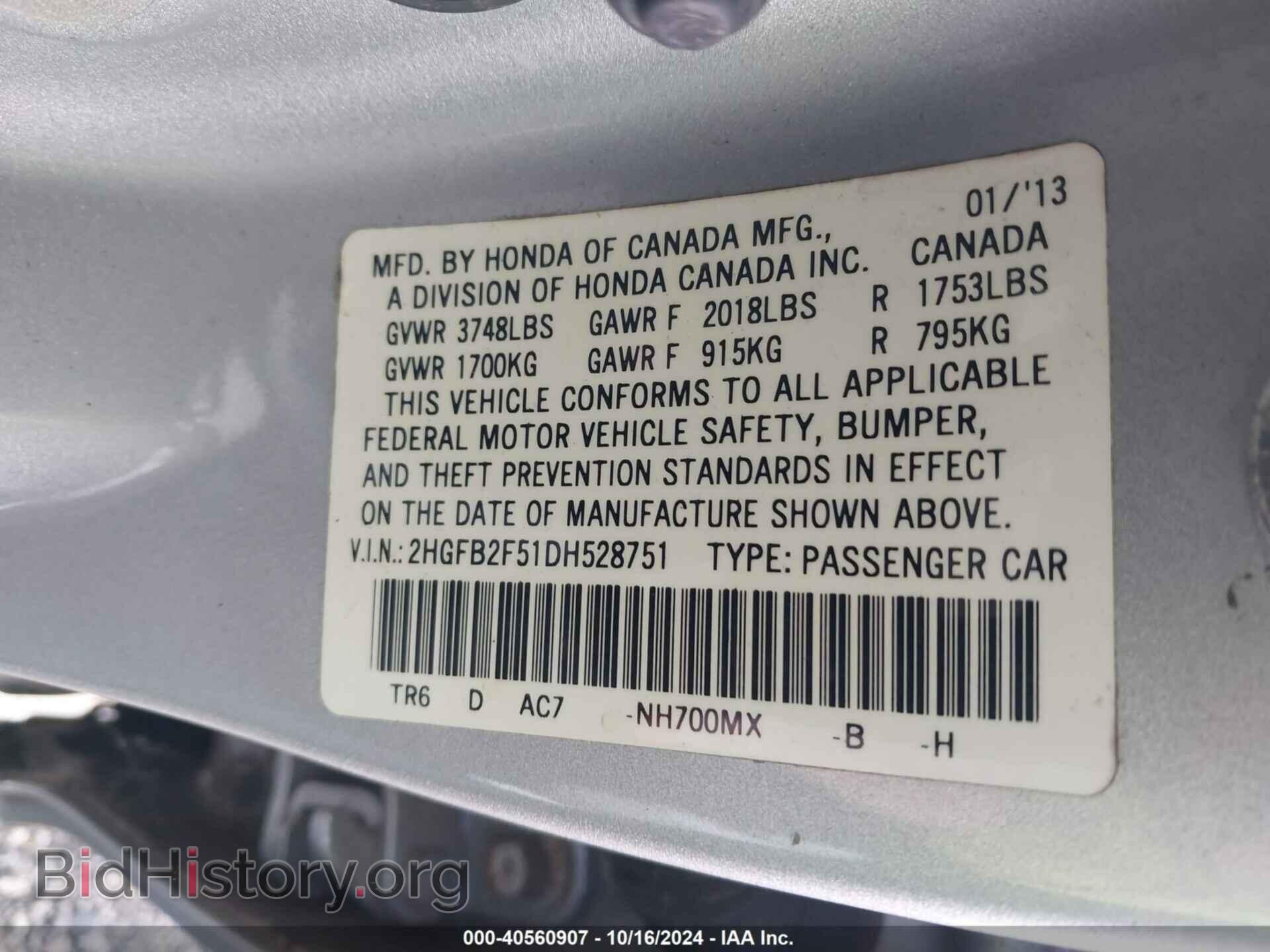 2013 HONDA CIVIC - VIN: 2HGFB2F51DH528751 - Фото 9