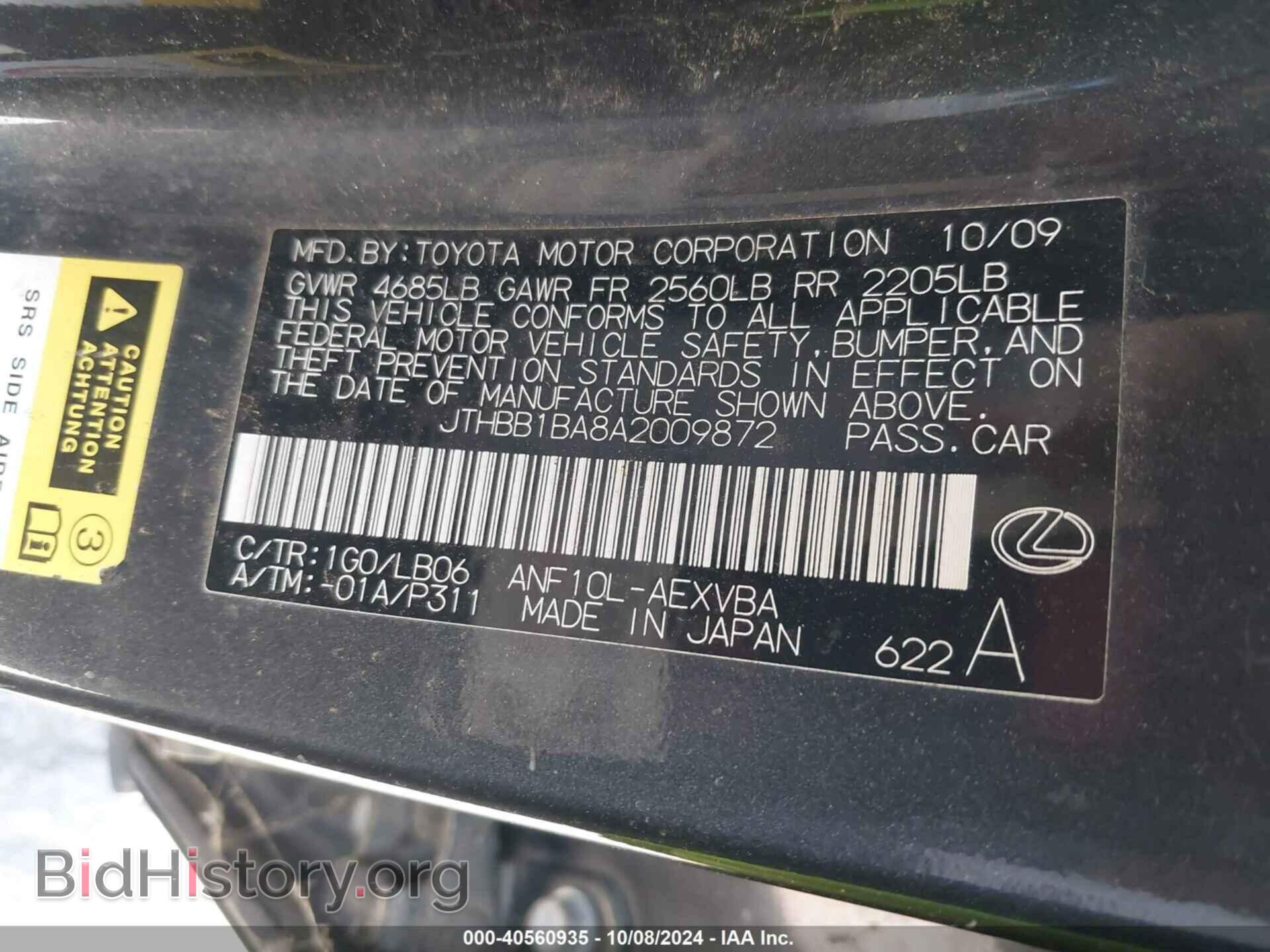 2010 LEXUS HS 250H - VIN: JTHBB1BA8A2009872 - Фото 9