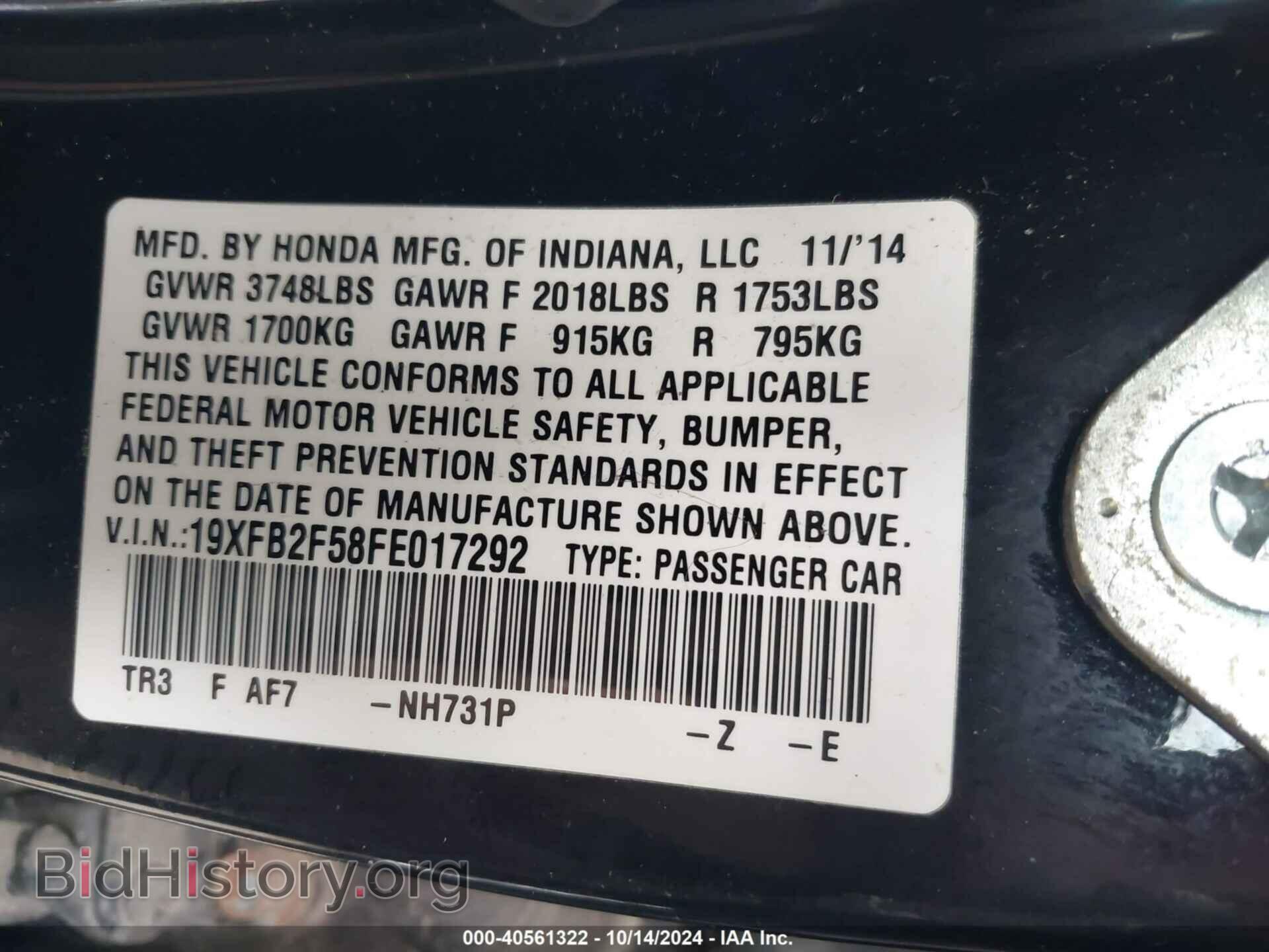 2015 HONDA CIVIC - VIN: 19XFB2F58FE017292 - Фото 9