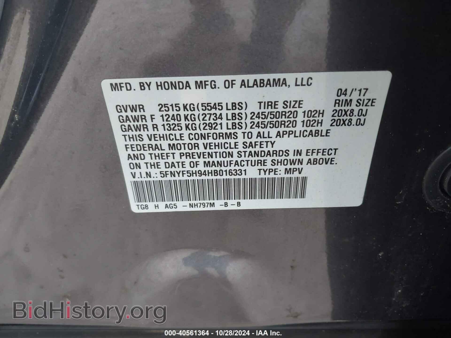 2017 HONDA PILOT - VIN: 5FNYF5H94HB016331 - Фото 9