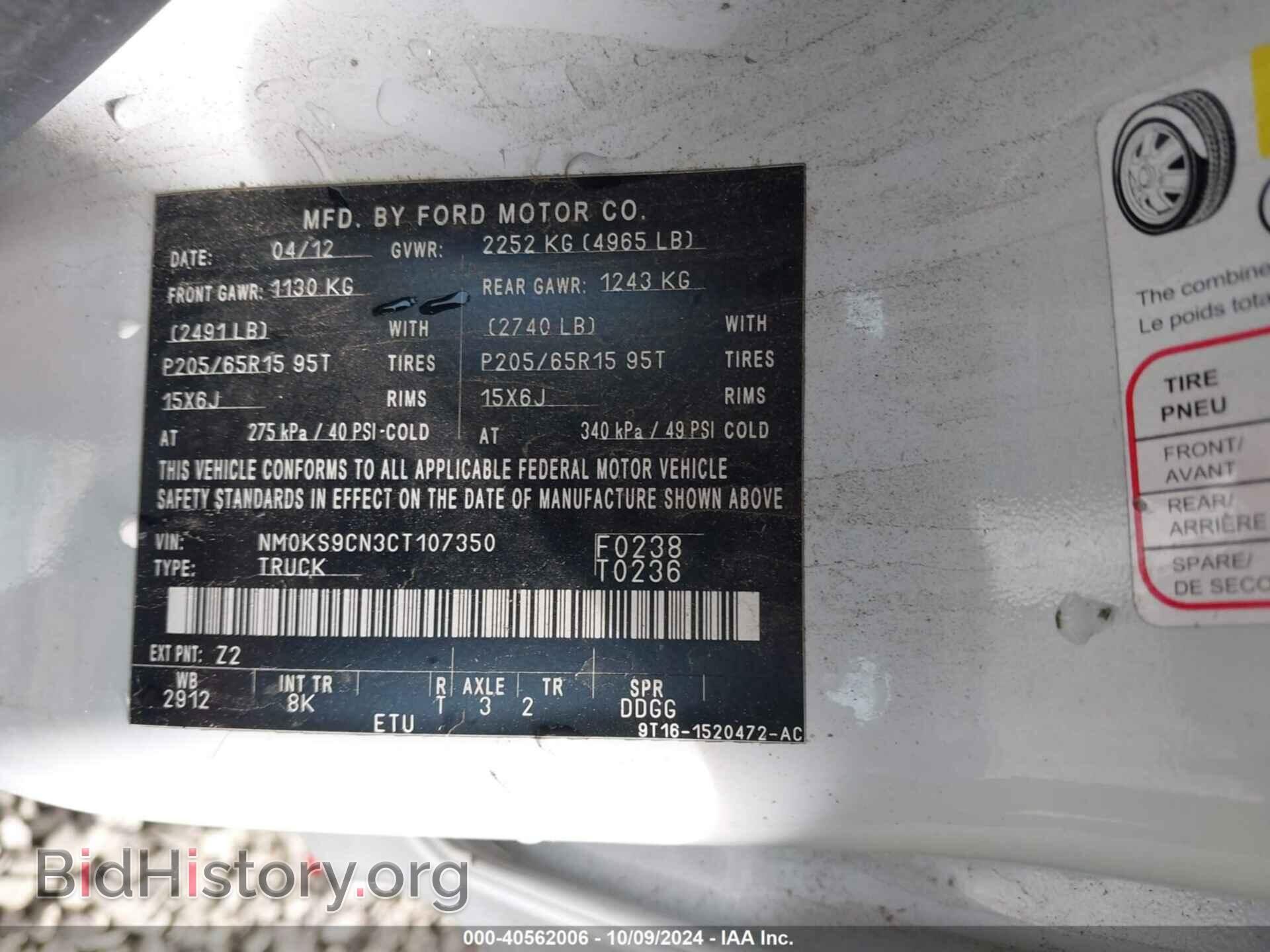 2012 FORD TRANSIT CONNECT - VIN: NM0KS9CN3CT107350 - Фото 9