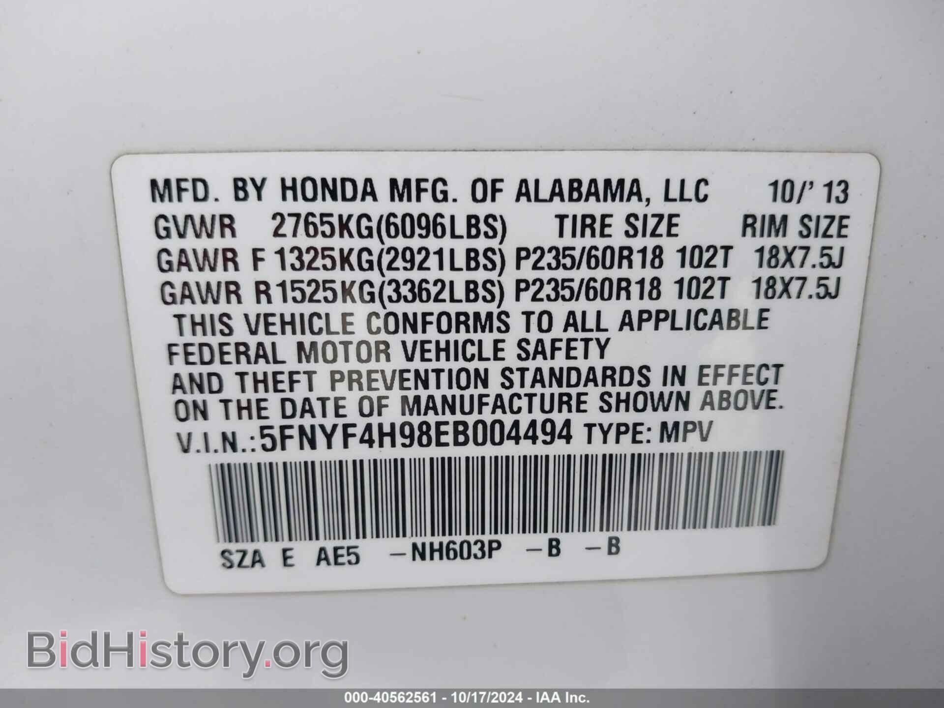 2014 HONDA PILOT - VIN: 5FNYF4H98EB004494 - Фото 9