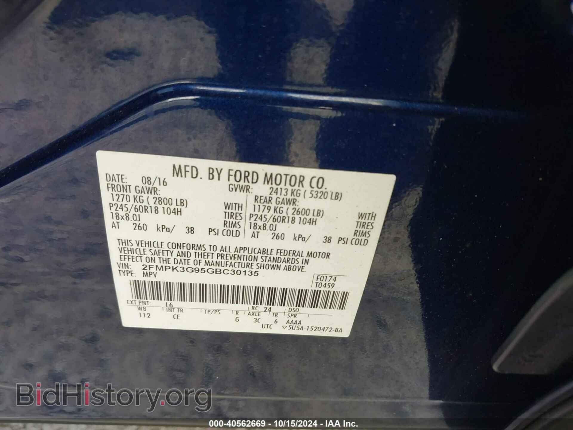 2016 FORD EDGE - VIN: 2FMPK3G95GBC30135 - Фото 9
