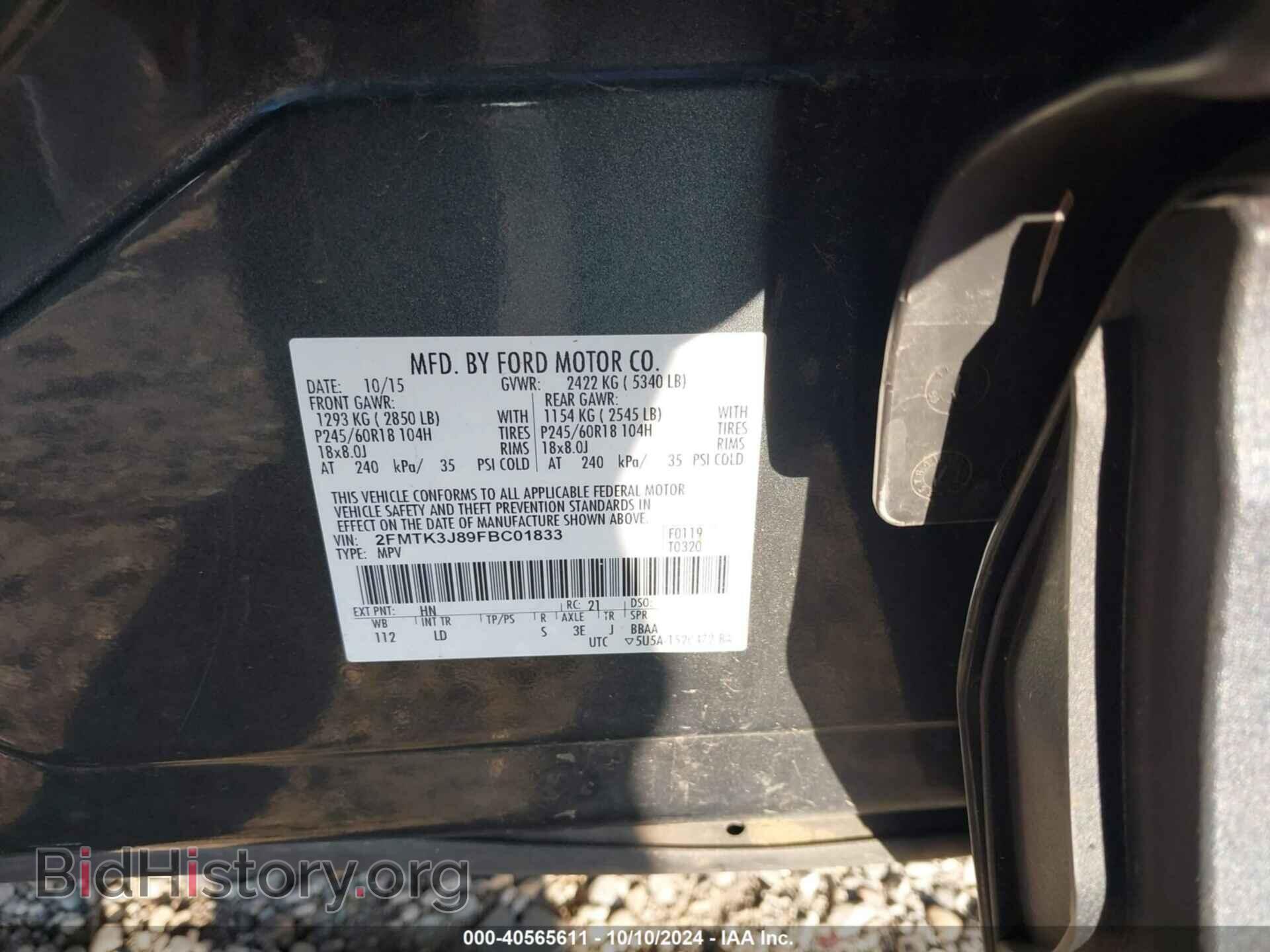 2015 FORD EDGE - VIN: 2FMTK3J89FBC01833 - Фото 9
