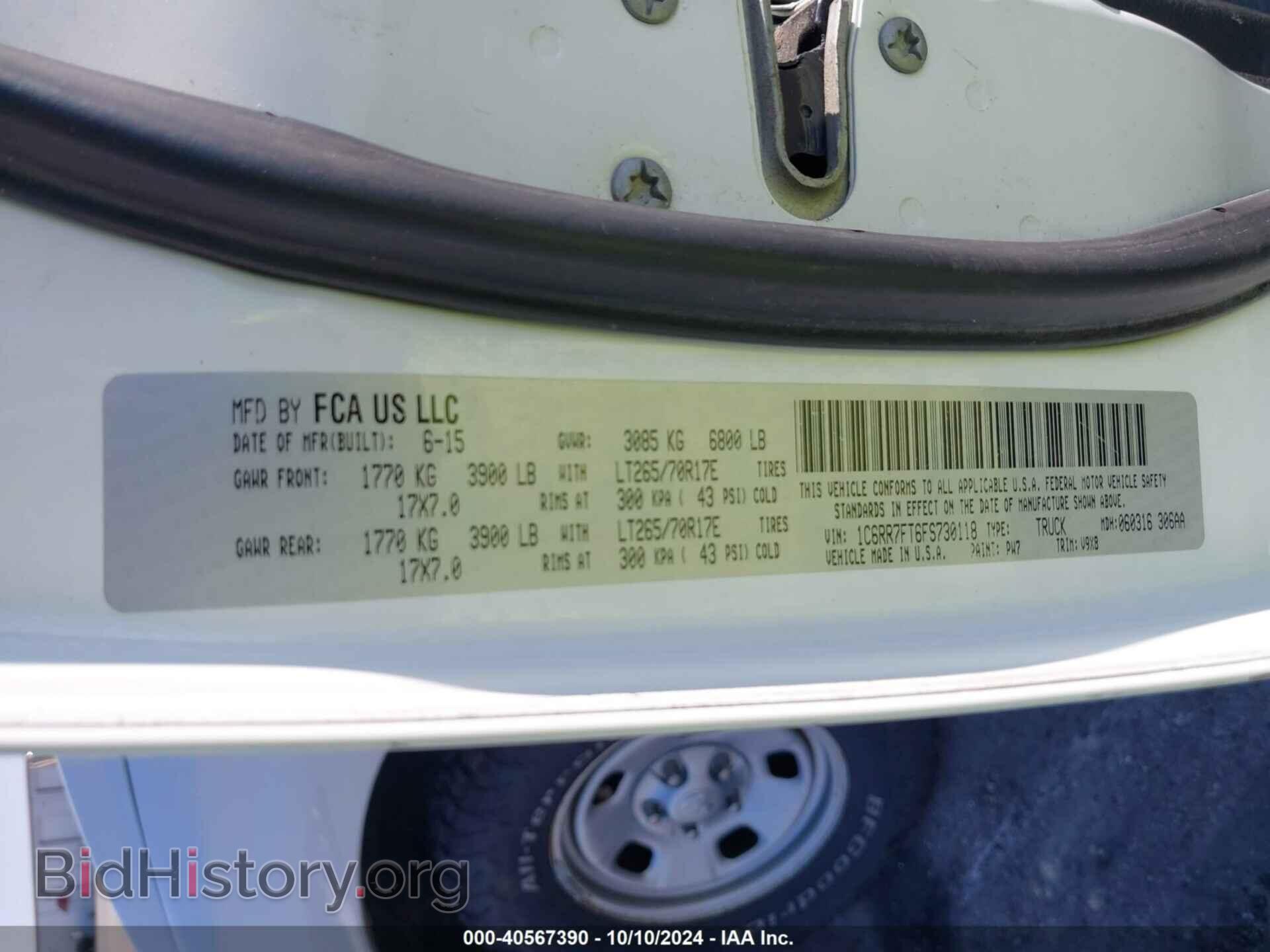 2015 RAM 1500 - VIN: 1C6RR7FT6FS730118 - Фото 9