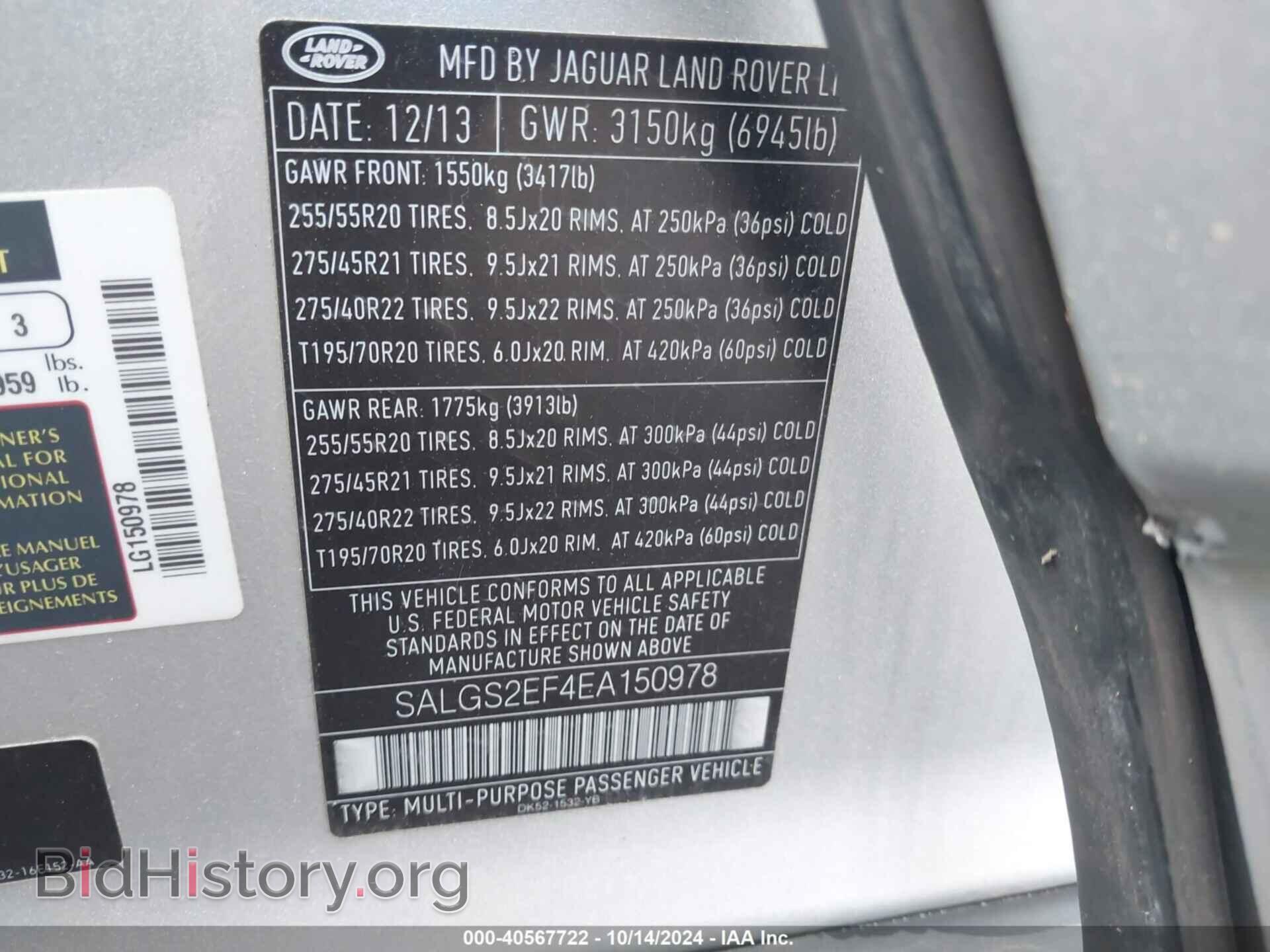 2014 LAND ROVER RANGE ROVER - VIN: SALGS2EF4EA150978 - Photo 9