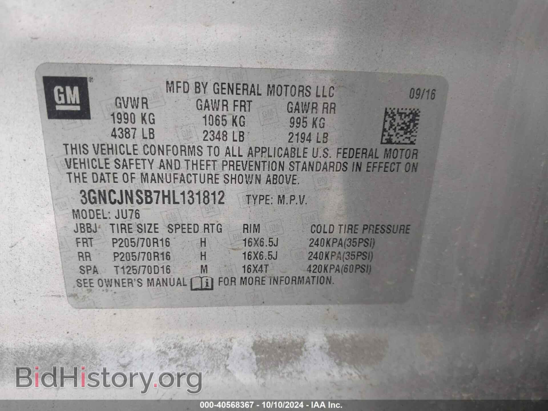 2017 CHEVROLET TRAX - VIN: 3GNCJNSB7HL131812 - Фото 9
