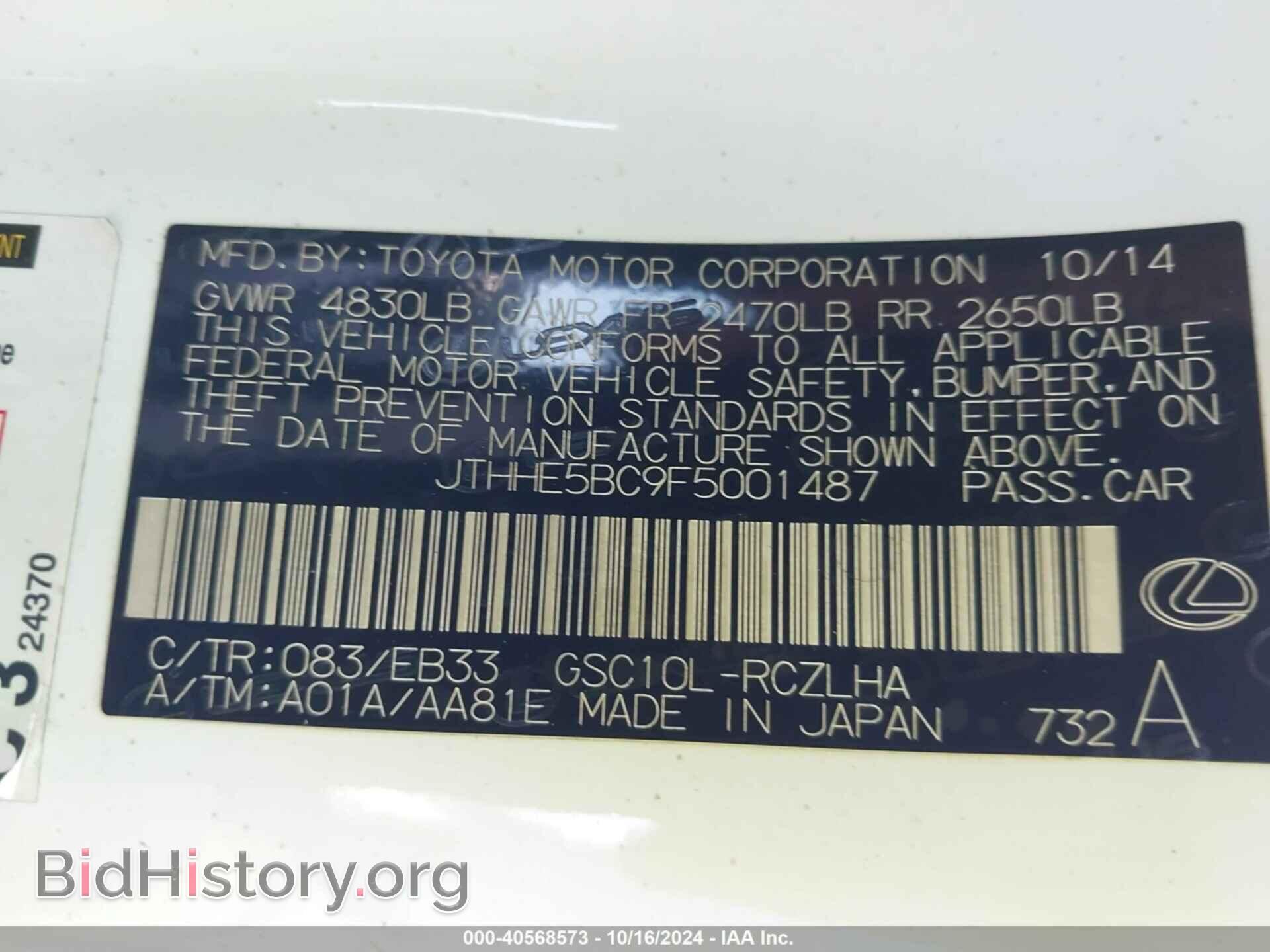 2015 LEXUS RC 350 - VIN: JTHHE5BC9F5001487 - Фото 9