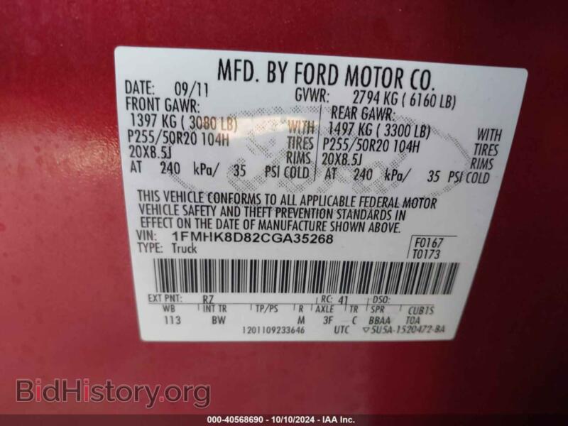 2012 Ford EXPLORER (VIN 1FMHK8D82CGA35268) — photo 9 of 16