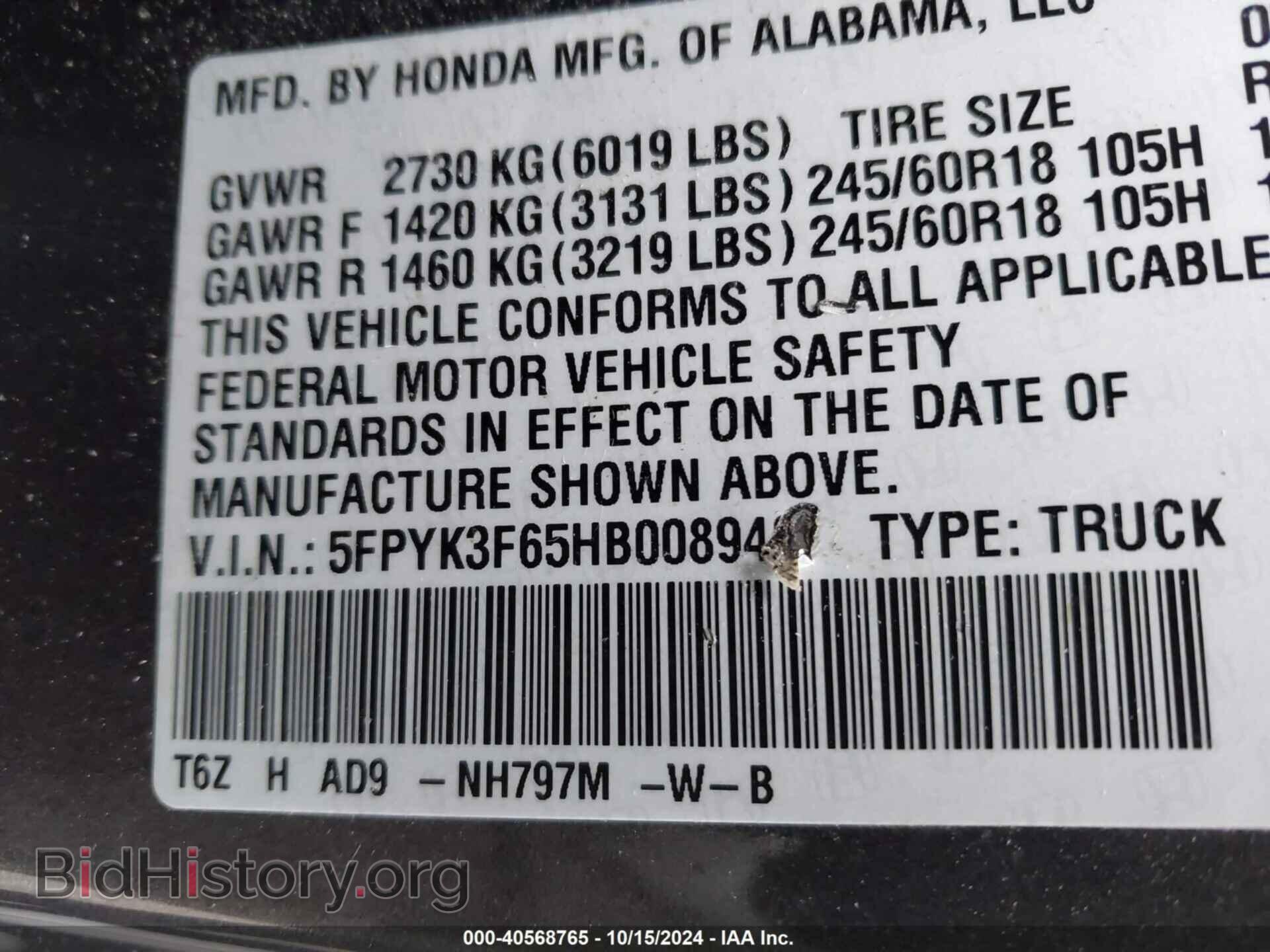 2017 HONDA RIDGELINE - VIN: 5FPYK3F65HB008948 - Фото 9