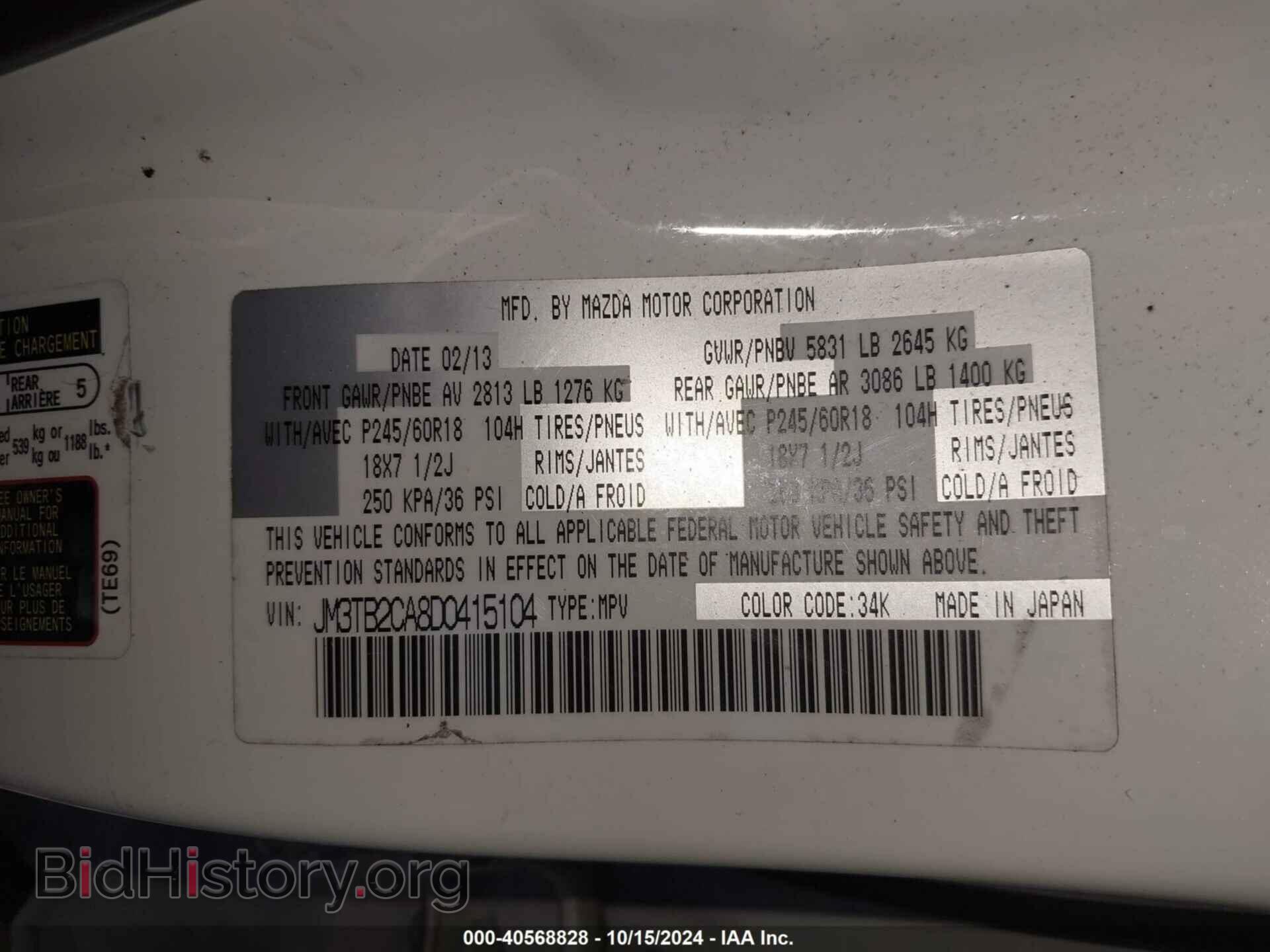 2013 MAZDA CX-9 - VIN: JM3TB2CA8D0415104 - Фото 9