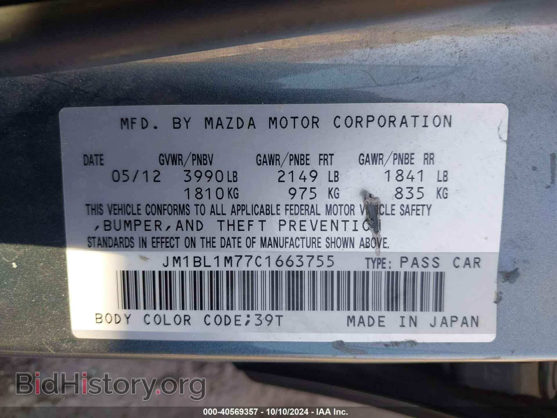2012 MAZDA MAZDA3 - VIN: JM1BL1M77C1663755 - Фото 9