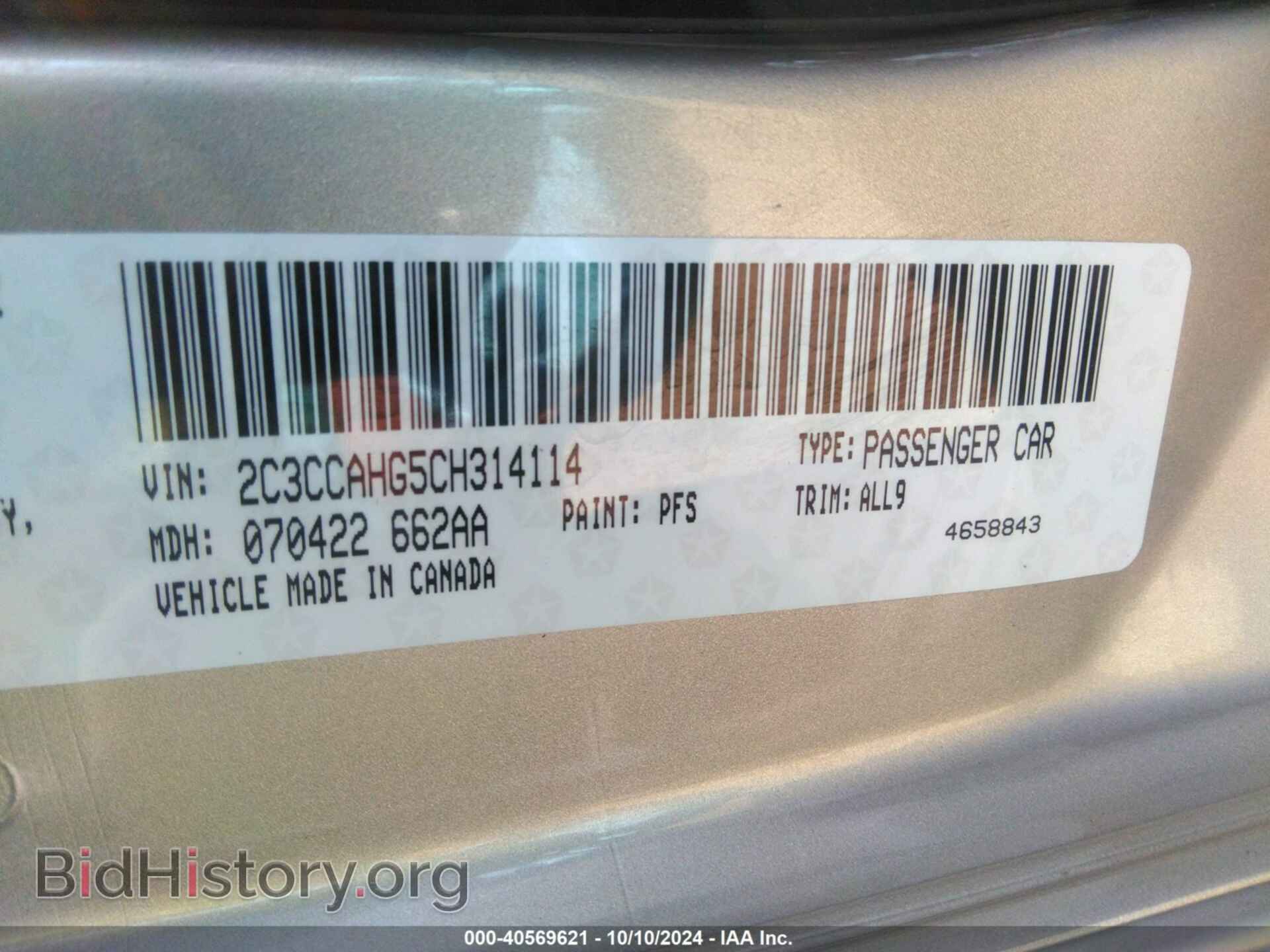 2012 CHRYSLER 300 - VIN: 2C3CCAHG5CH314114 - Фото 9