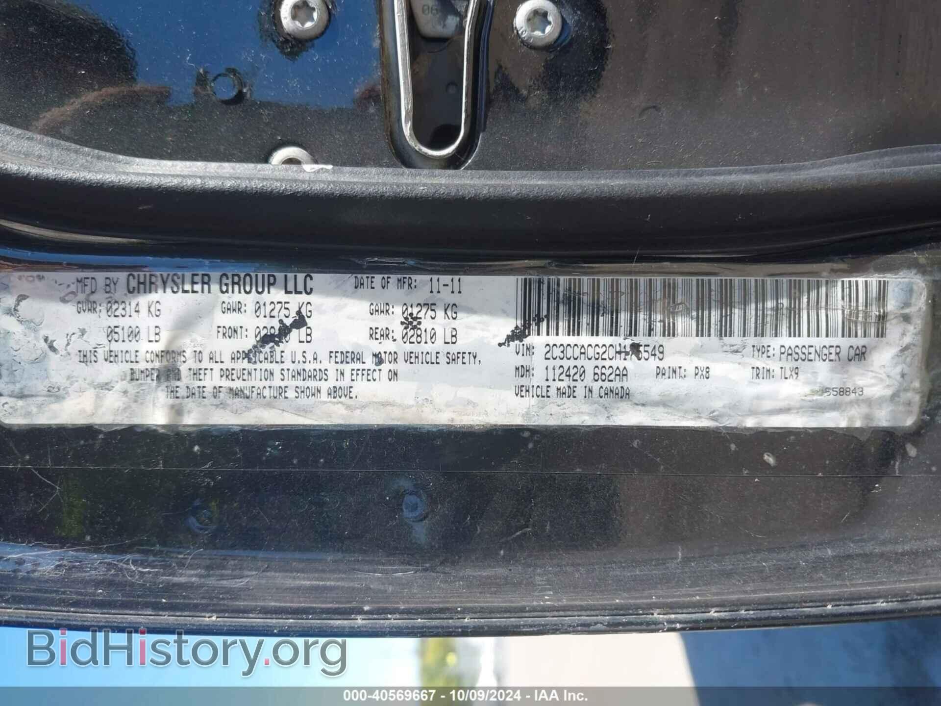 2012 CHRYSLER 300 - VIN: 2C3CCACG2CH175549 - Фото 9
