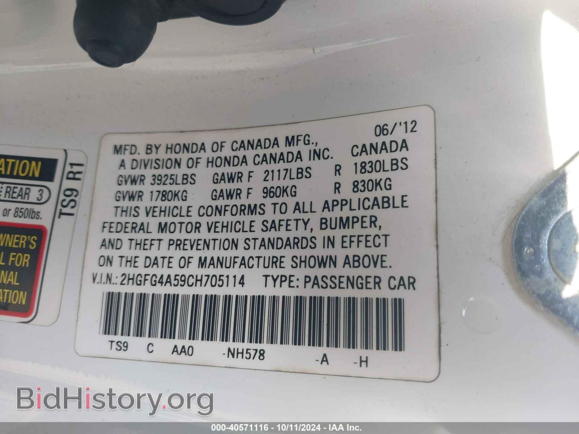 2012 HONDA CIVIC - VIN: 2HGFG4A59CH705114 - Фото 9