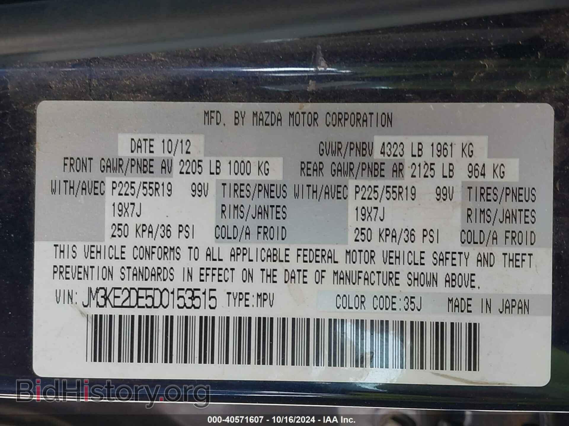 2013 MAZDA CX-5 - VIN: JM3KE2DE5D0153515 - Фото 9