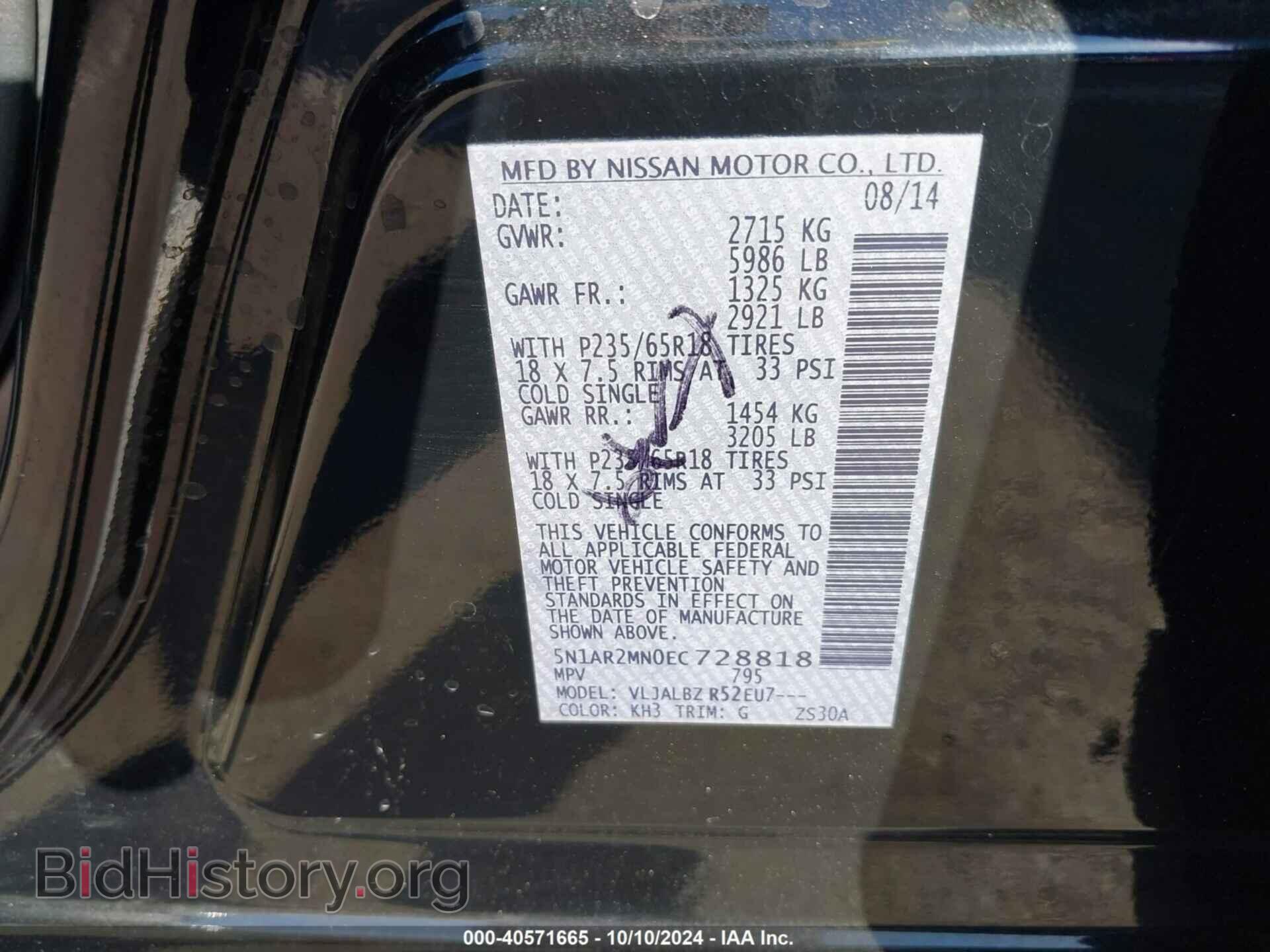 2014 NISSAN PATHFINDER - VIN: 5N1AR2MN0EC728818 - Фото 9