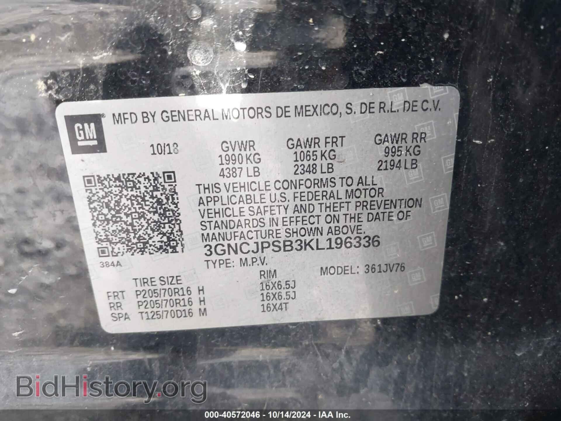 2019 CHEVROLET TRAX - VIN: 3GNCJPSB3KL196336 - Фото 9