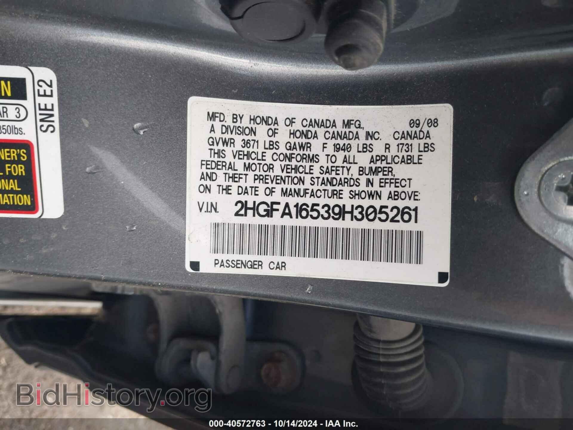 2009 HONDA CIVIC - VIN: 2HGFA16539H305261 - Фото 9