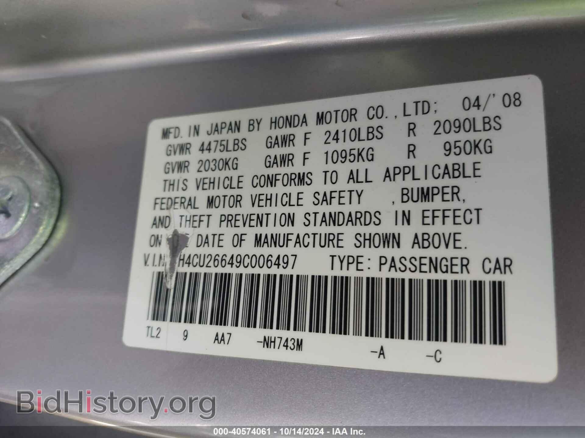 2009 ACURA TSX - VIN: JH4CU26649C006497 - Фото 9