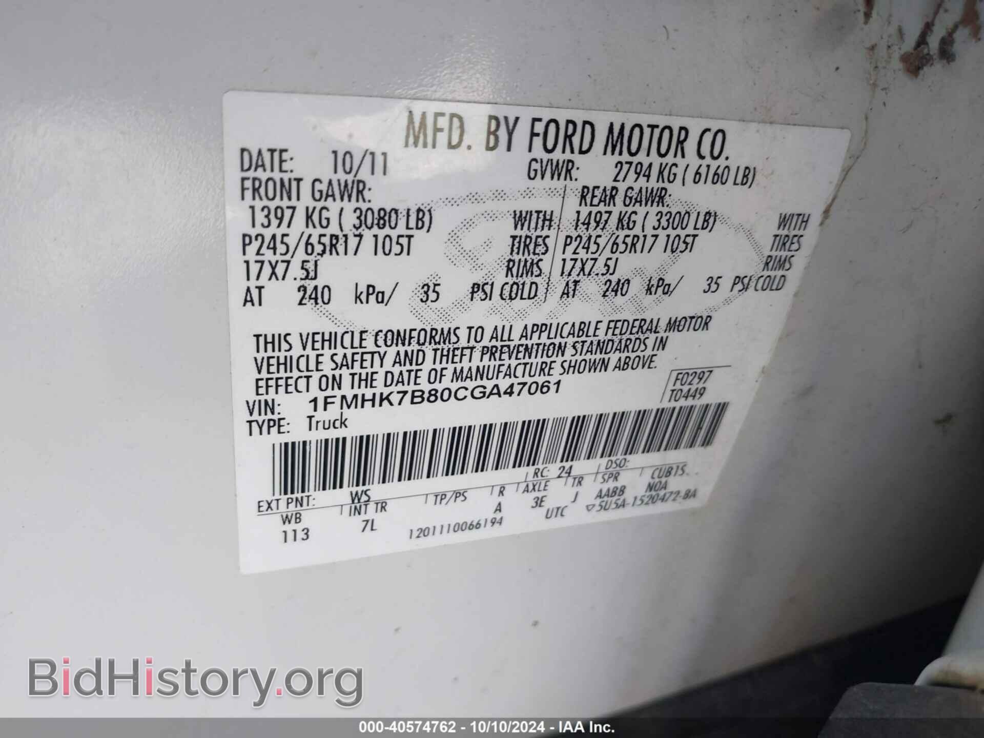 2012 FORD EXPLORER - VIN: 1FMHK7B80CGA47061 - Фото 9