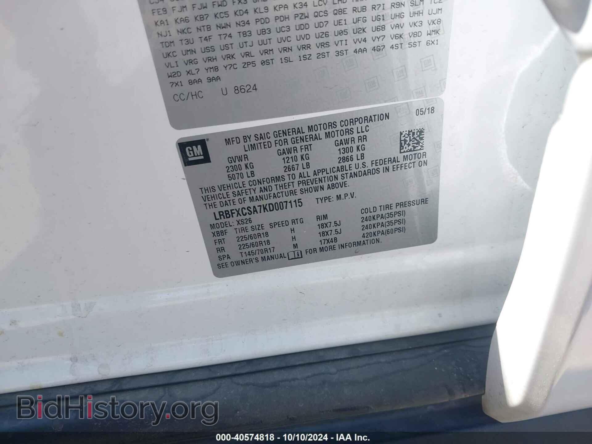2019 BUICK ENVISION - VIN: LRBFXCSA7KD007115 - Фото 9