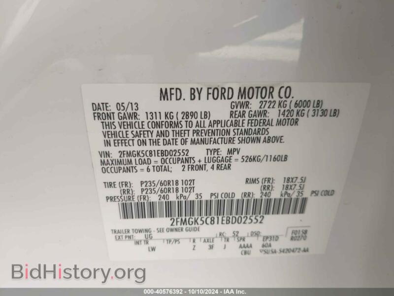 2014 Ford FLEX (VIN 2FMGK5C81EBD02552) — фото 9 из 17