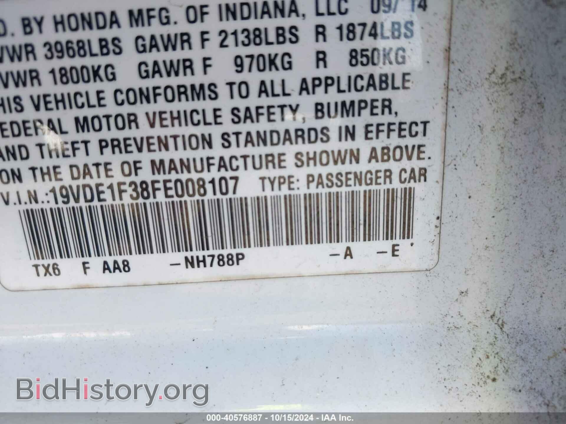 2015 ACURA ILX - VIN: 19VDE1F38FE008107 - Фото 9