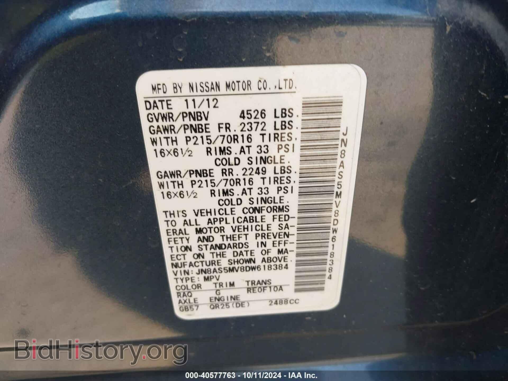 2013 NISSAN ROGUE - VIN: JN8AS5MV8DW618384 - Фото 9