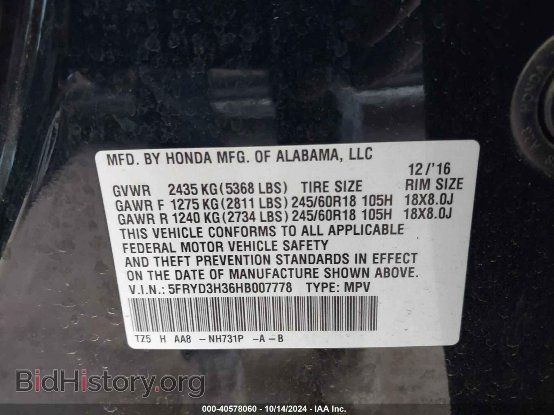 2017 ACURA MDX - VIN: 5FRYD3H36HB007778 - Фото 9